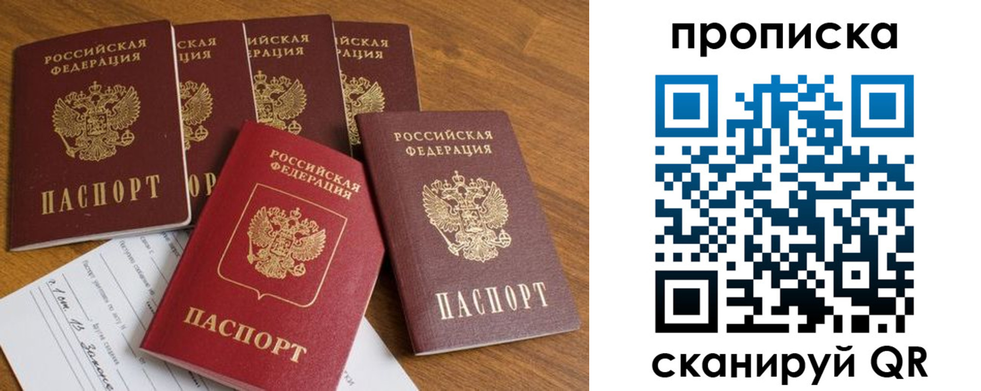 временная регистрация адрес в Ноябрьске
