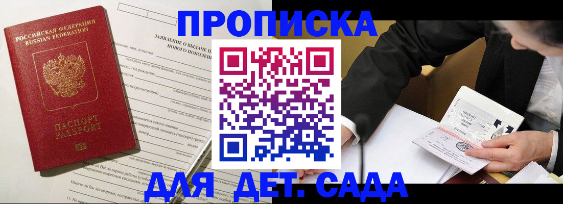 прописка для кредита в Ноябрьске