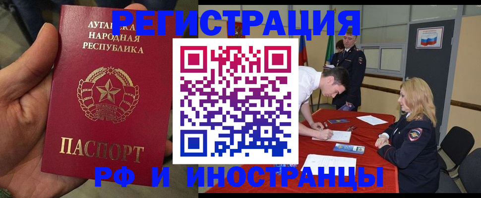 временная регистрация недорого в Ноябрьске