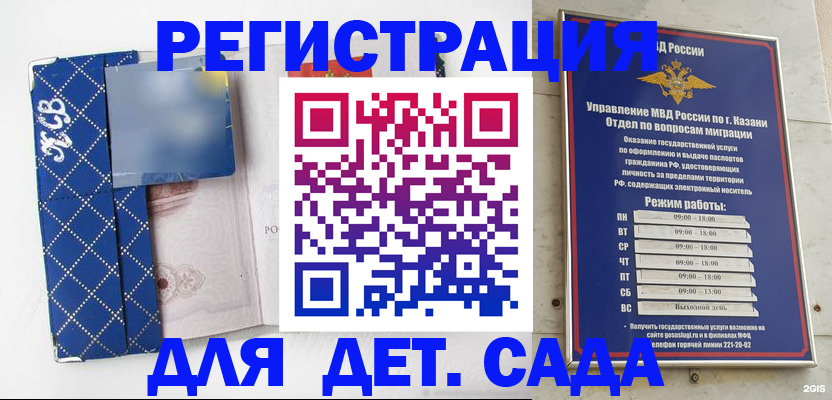 временная регистрация поиск в Ноябрьске